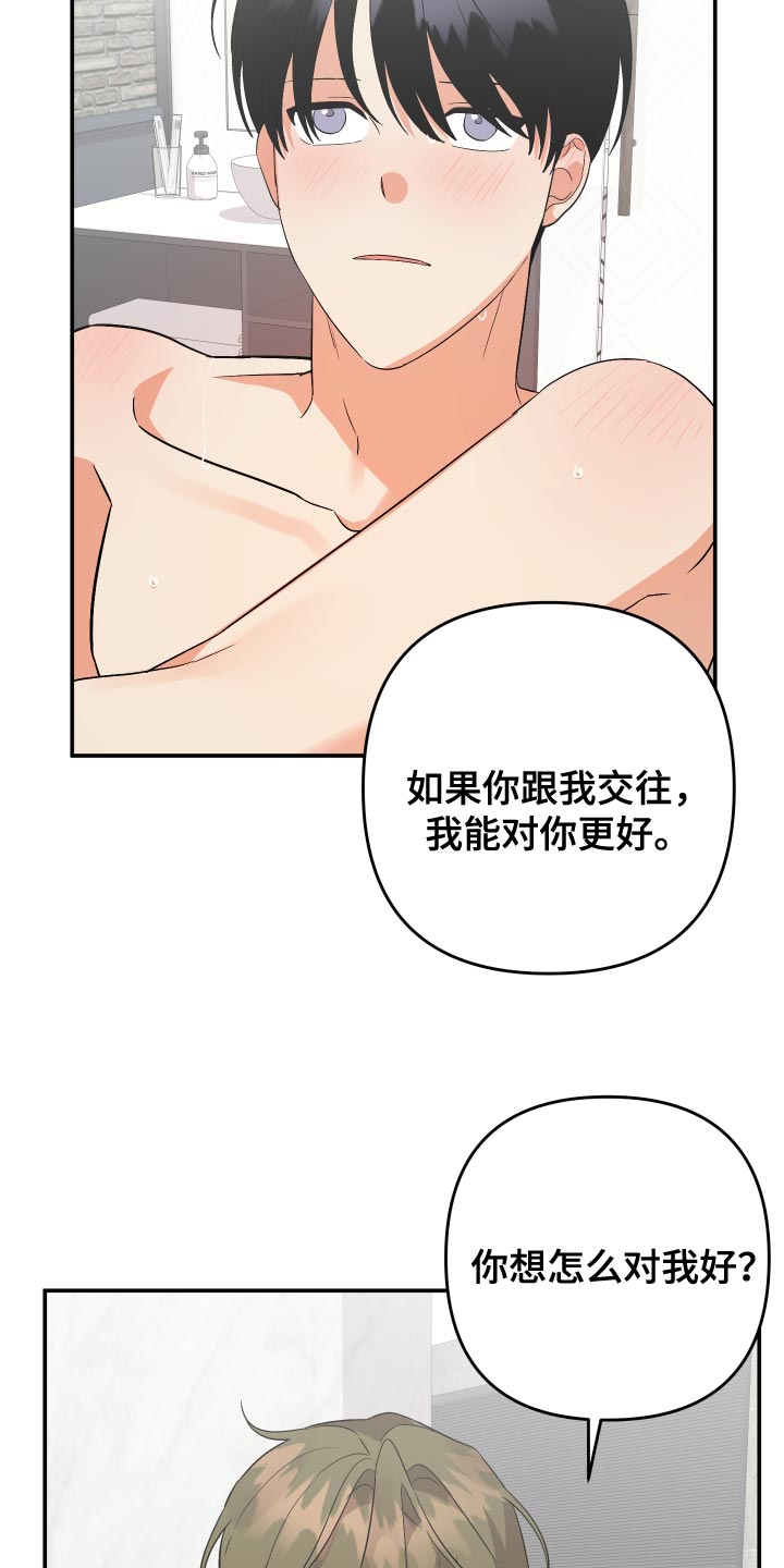 第142章：【第二季】突然拜访1
