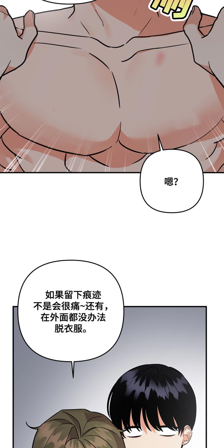 第178章：【第二季】我也开心11
