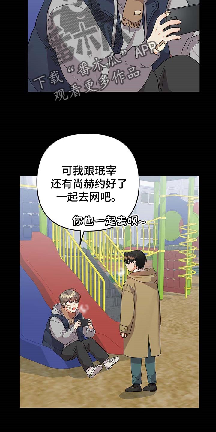 第84章：【特辑】做兼职16