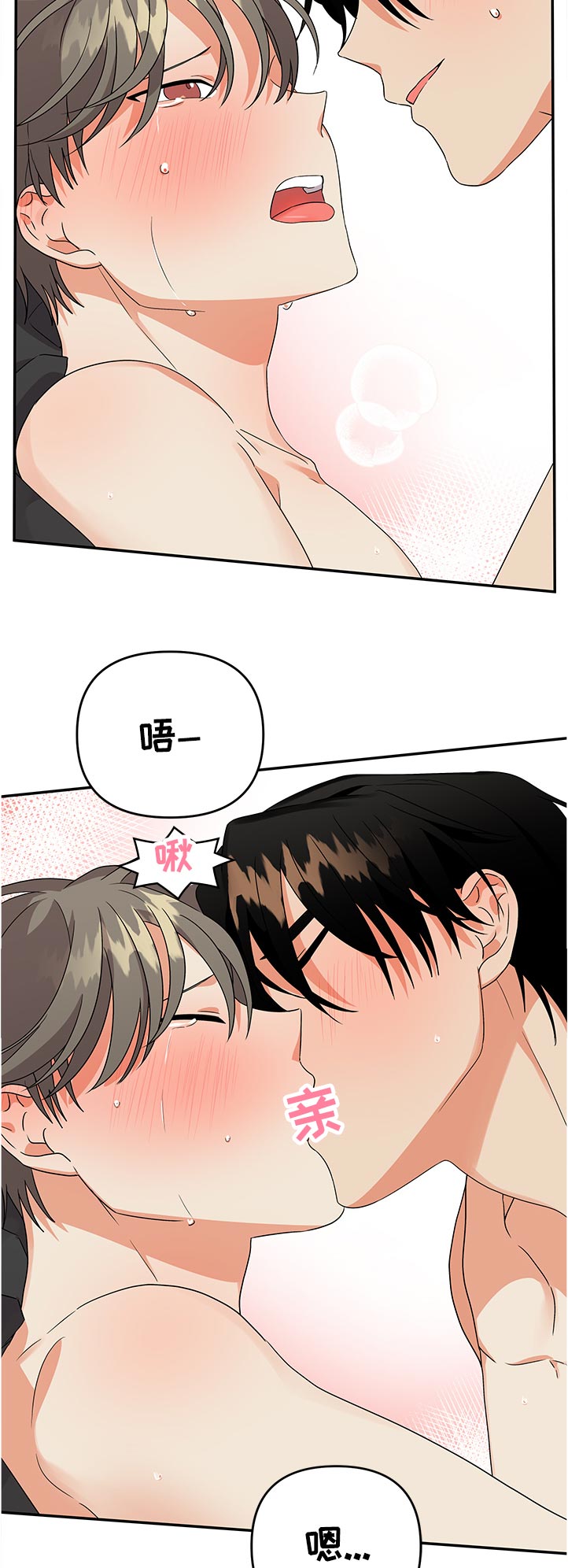 第30章：别这样9