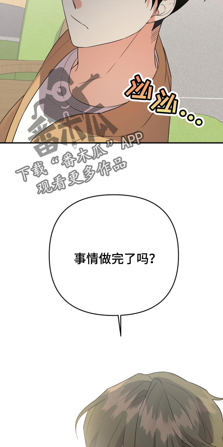 第93章：【第二季】是不是太幼稚了24