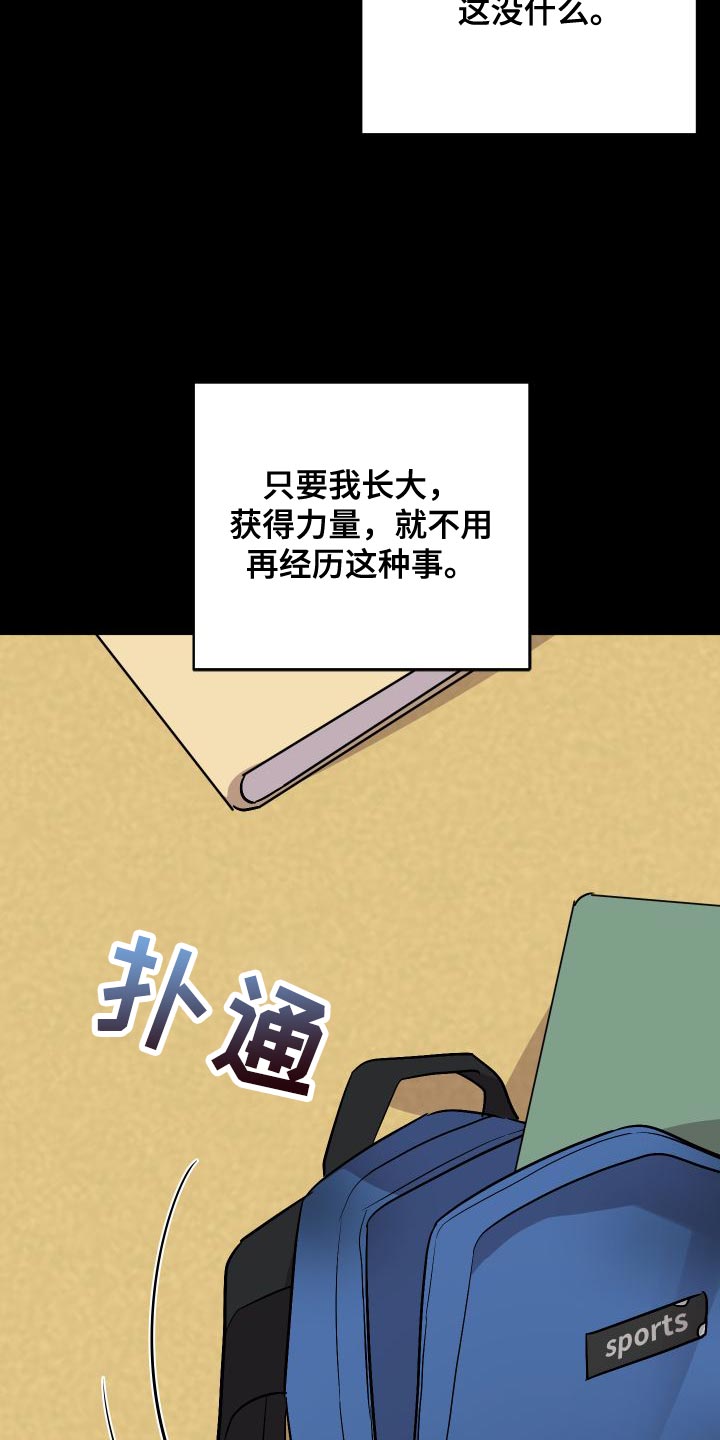 第150章：【第二季】像个怪物22