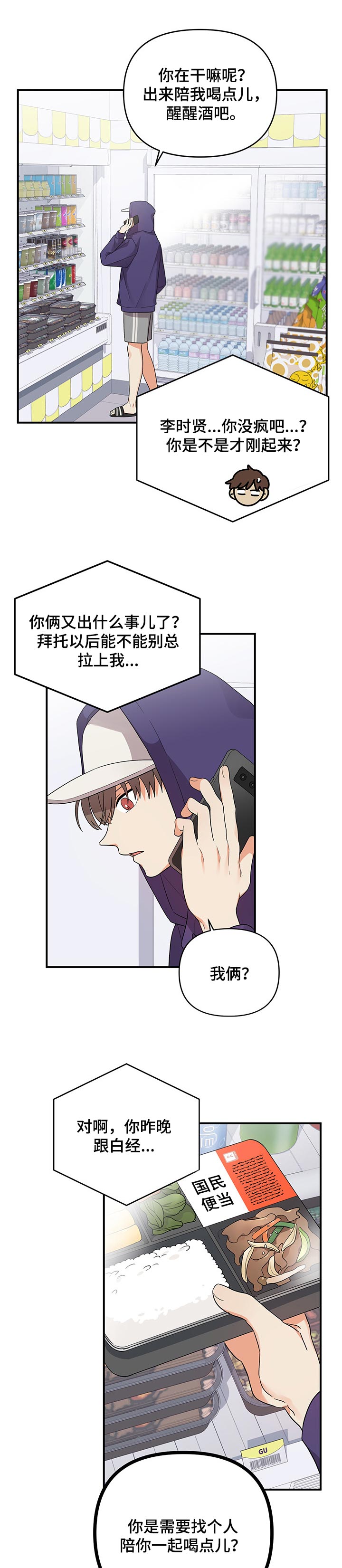 第56章：有意思的事7
