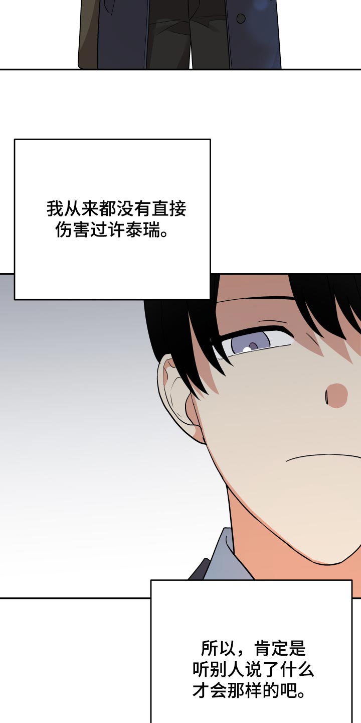 第88章：【第二季】讨好他21