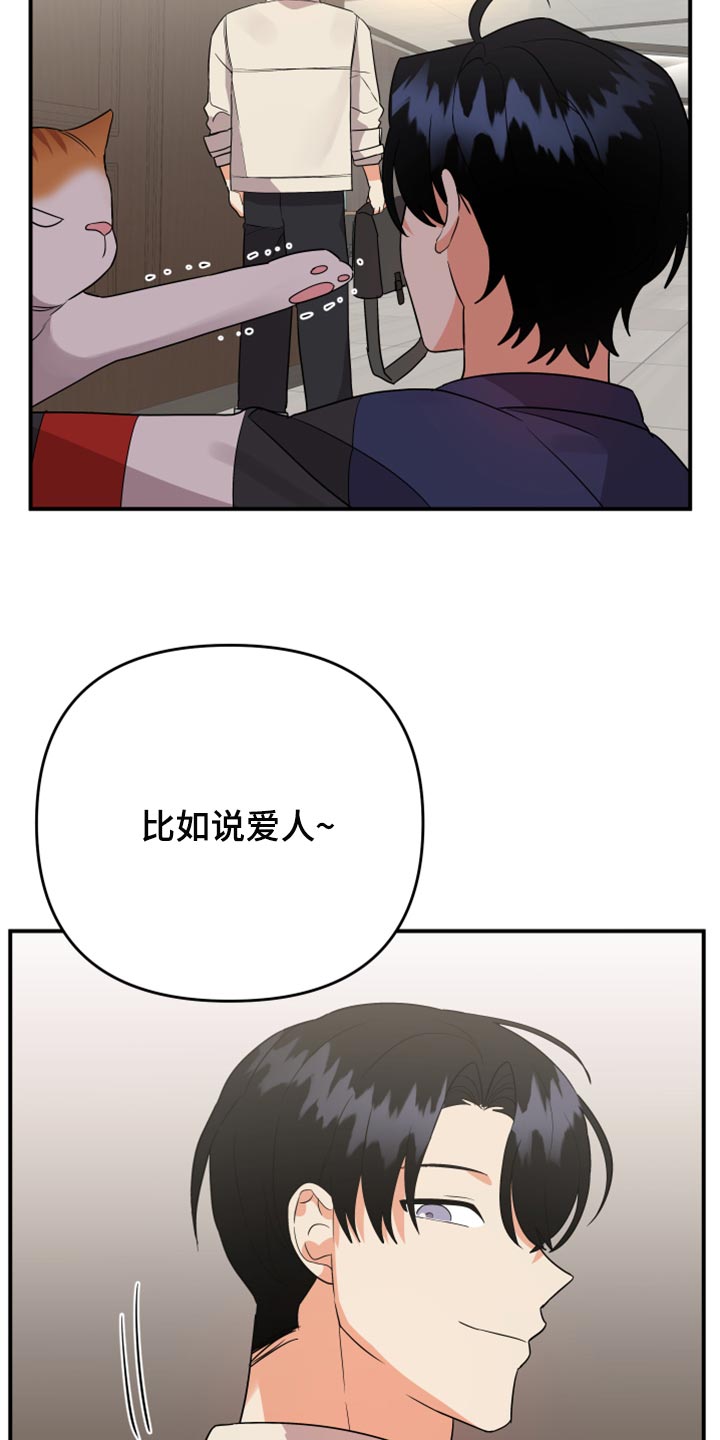 第104章：【第二季】一直很关心你17