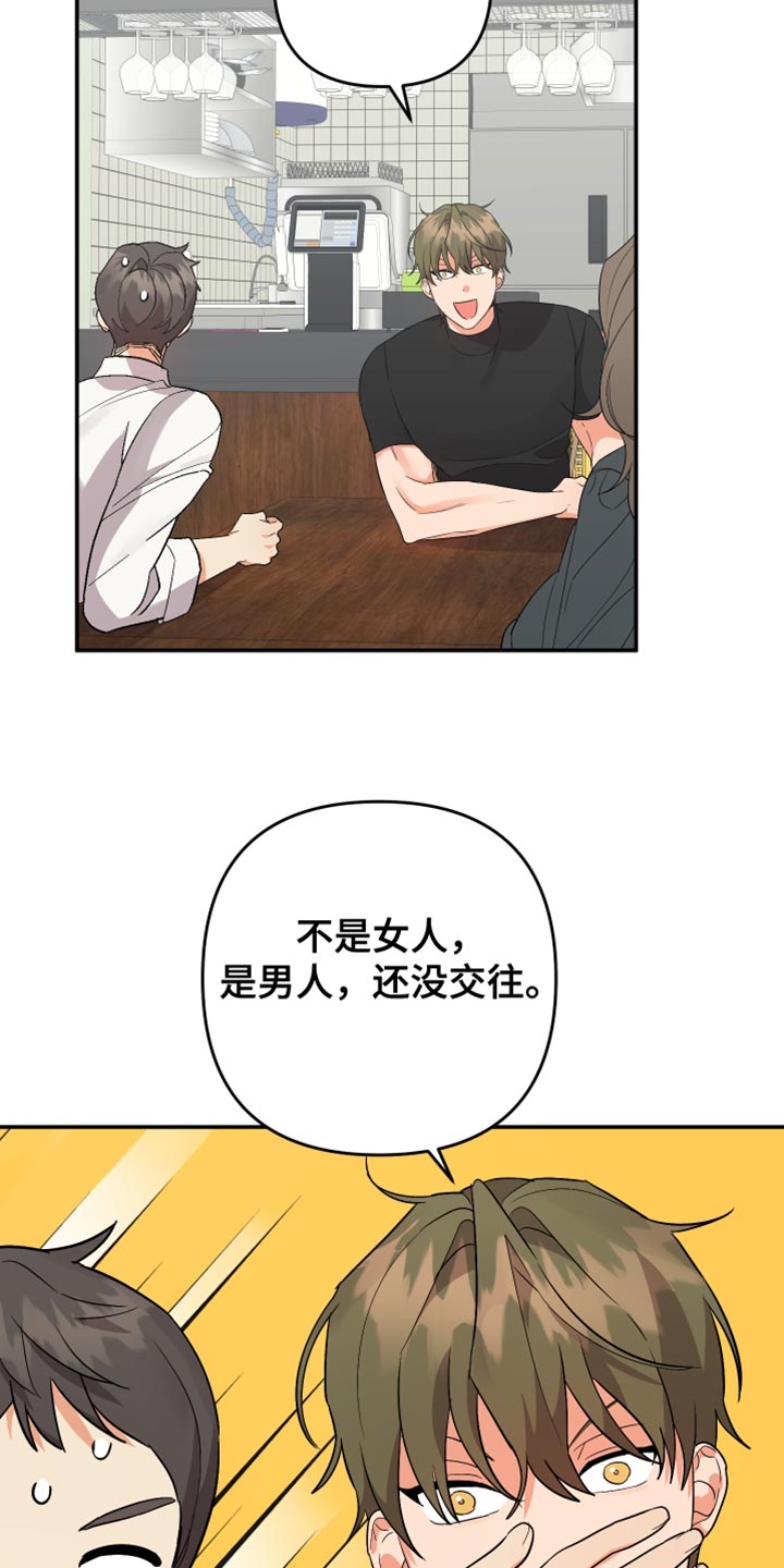 第148章：【第二季】同情14