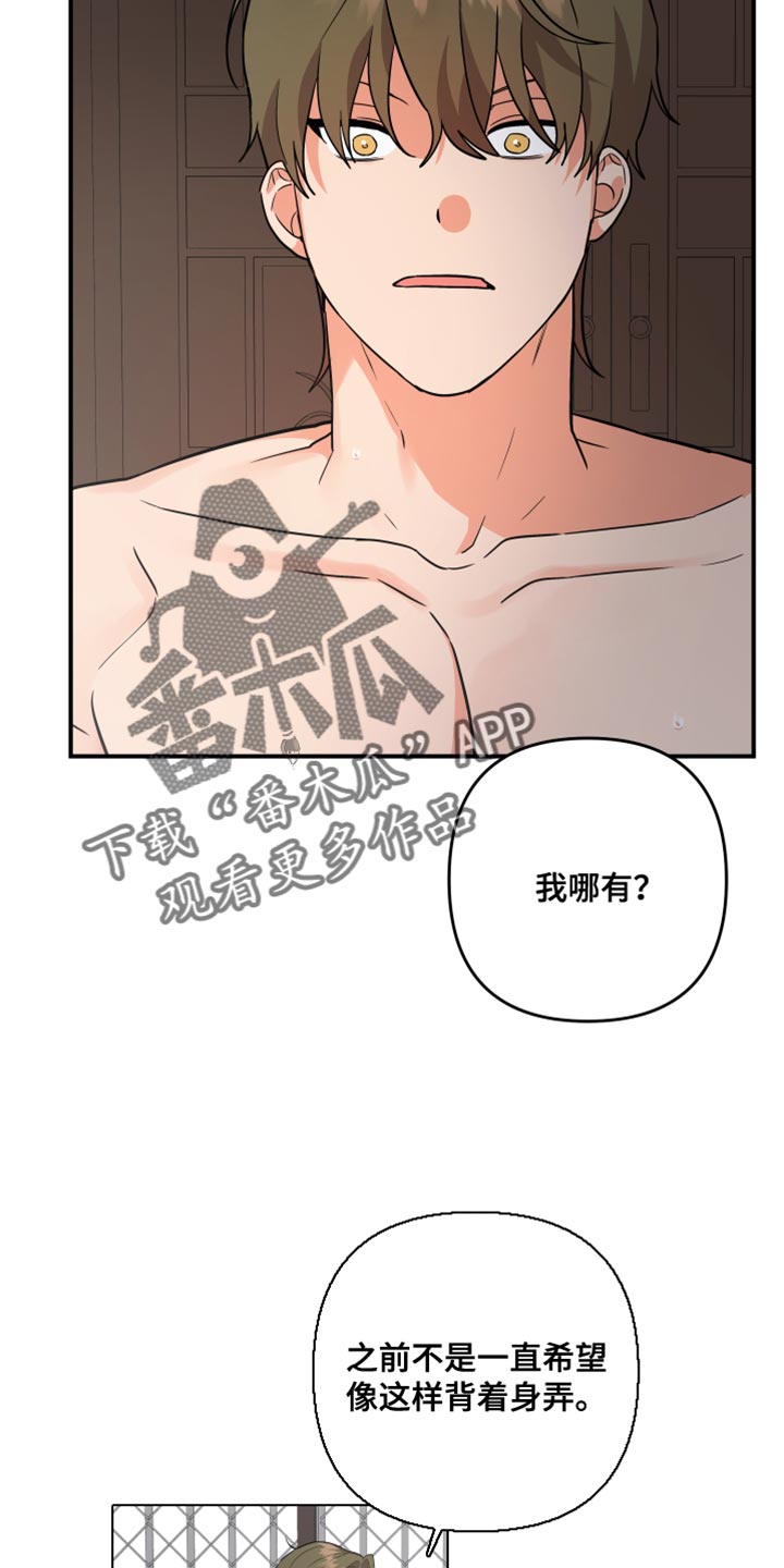 第177章：【第二季】面对面更好17