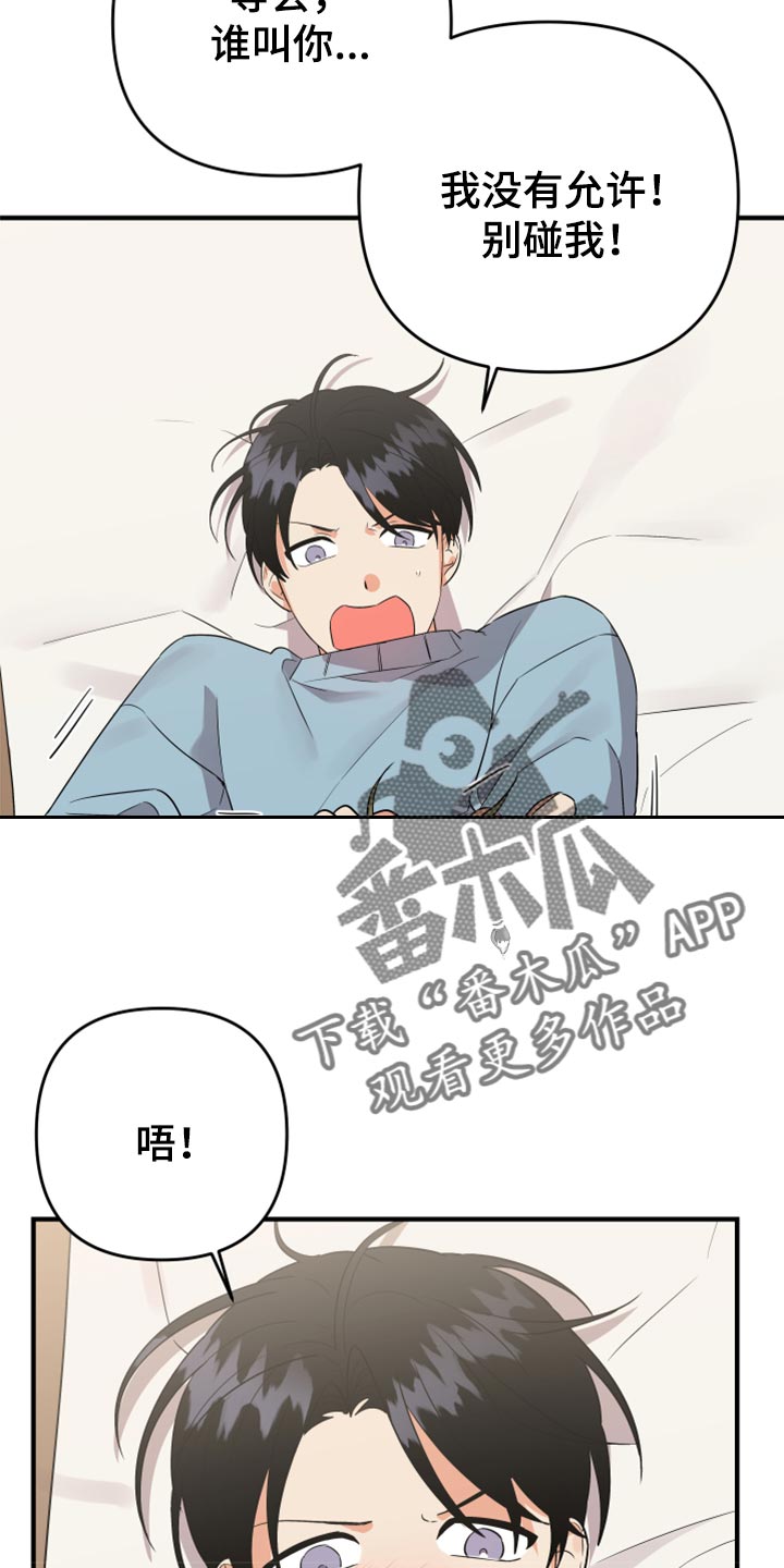 第101章：【第二季】赶紧结束吧4