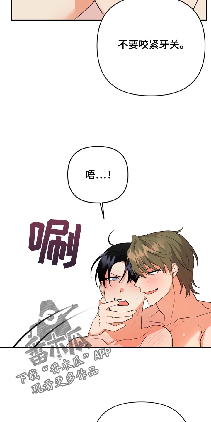 第102章：【第二季】我很强啊26