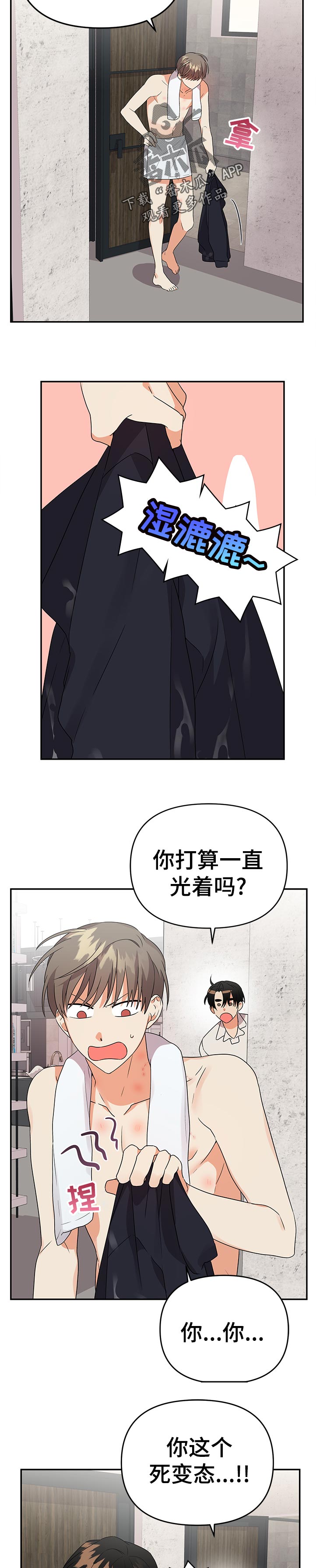 第31章：信息3