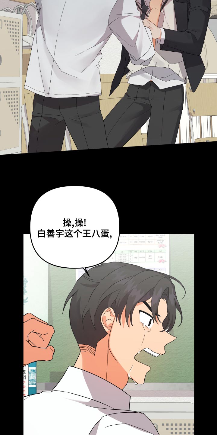 第124章：【第二季】冲突15