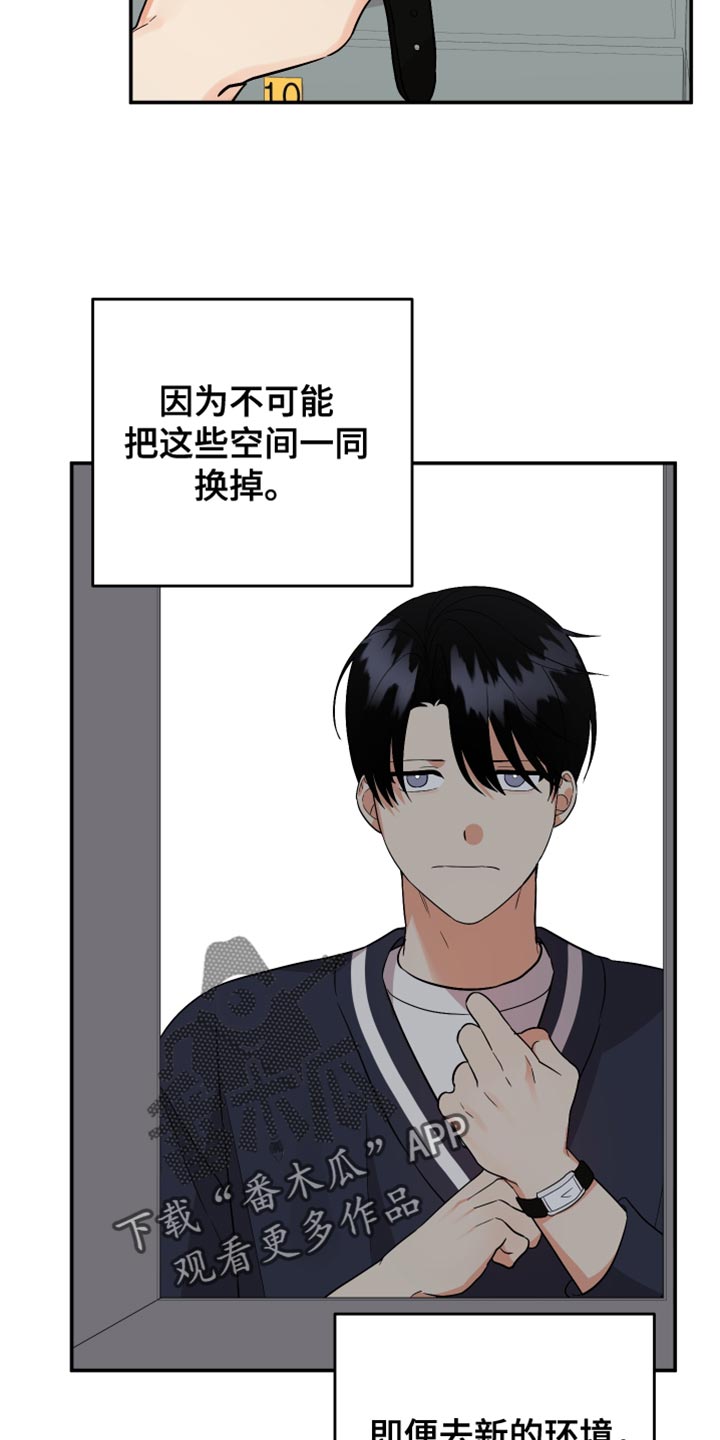 第168章：【第二季】你肯定会找我9