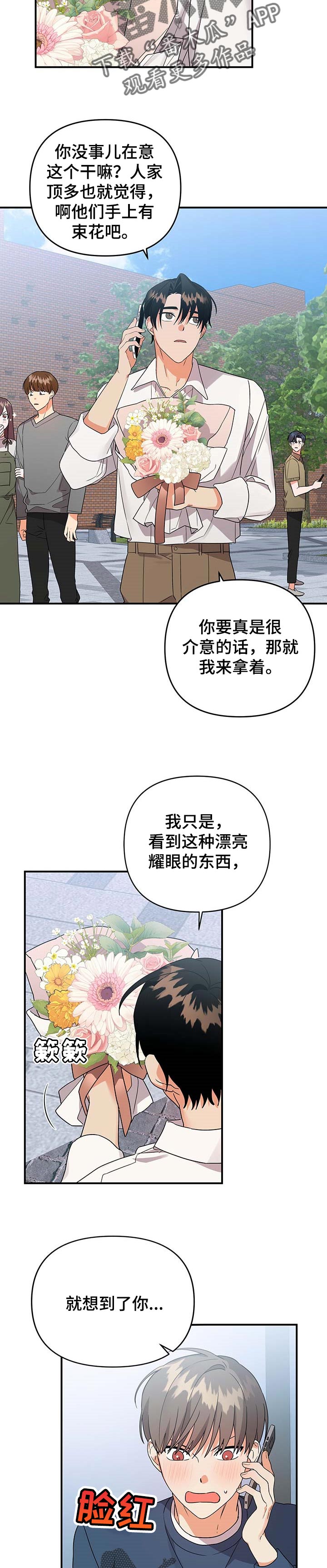 第72章：病入药膏8