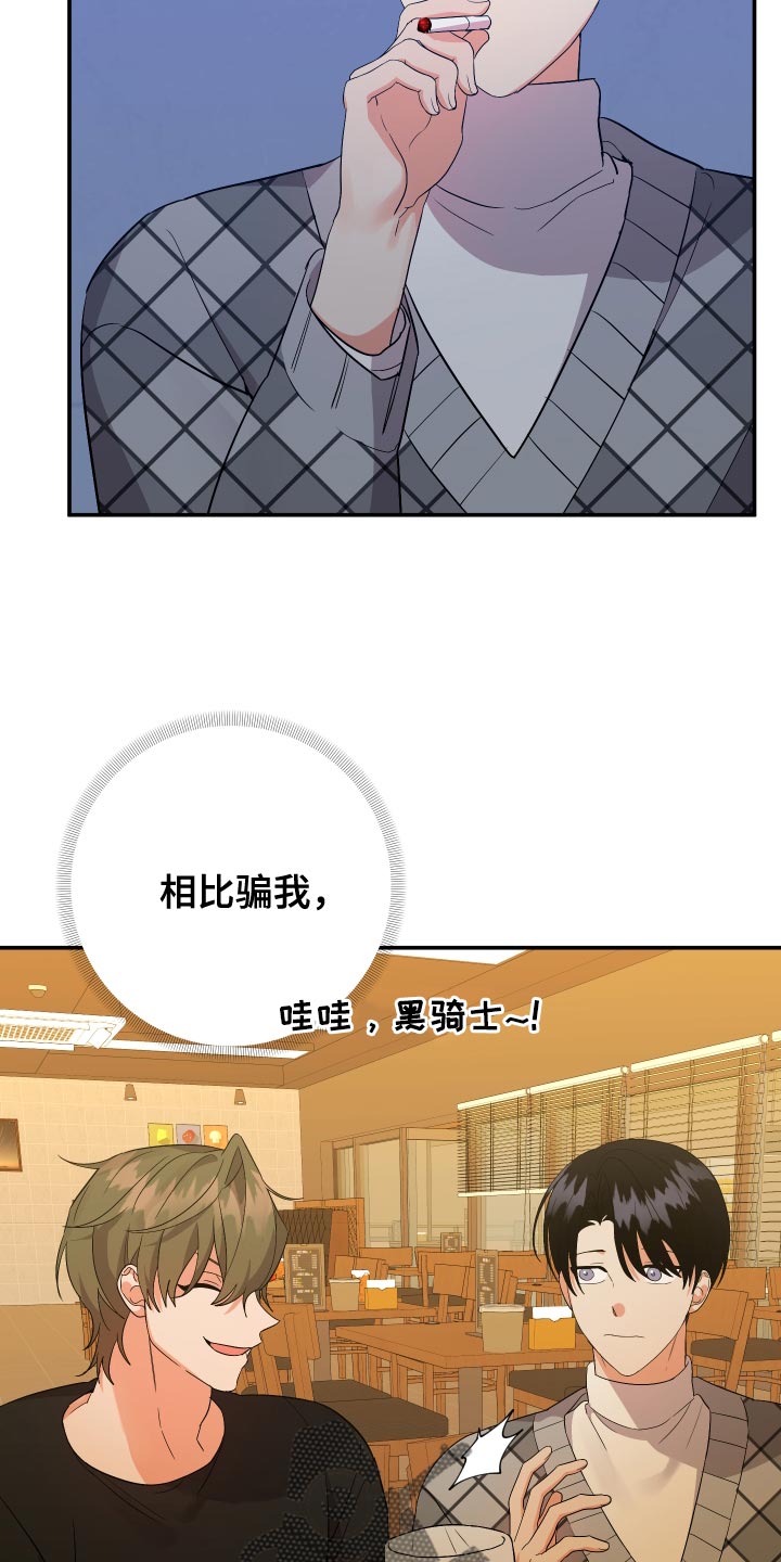 第137章：【第二季】先应付他3