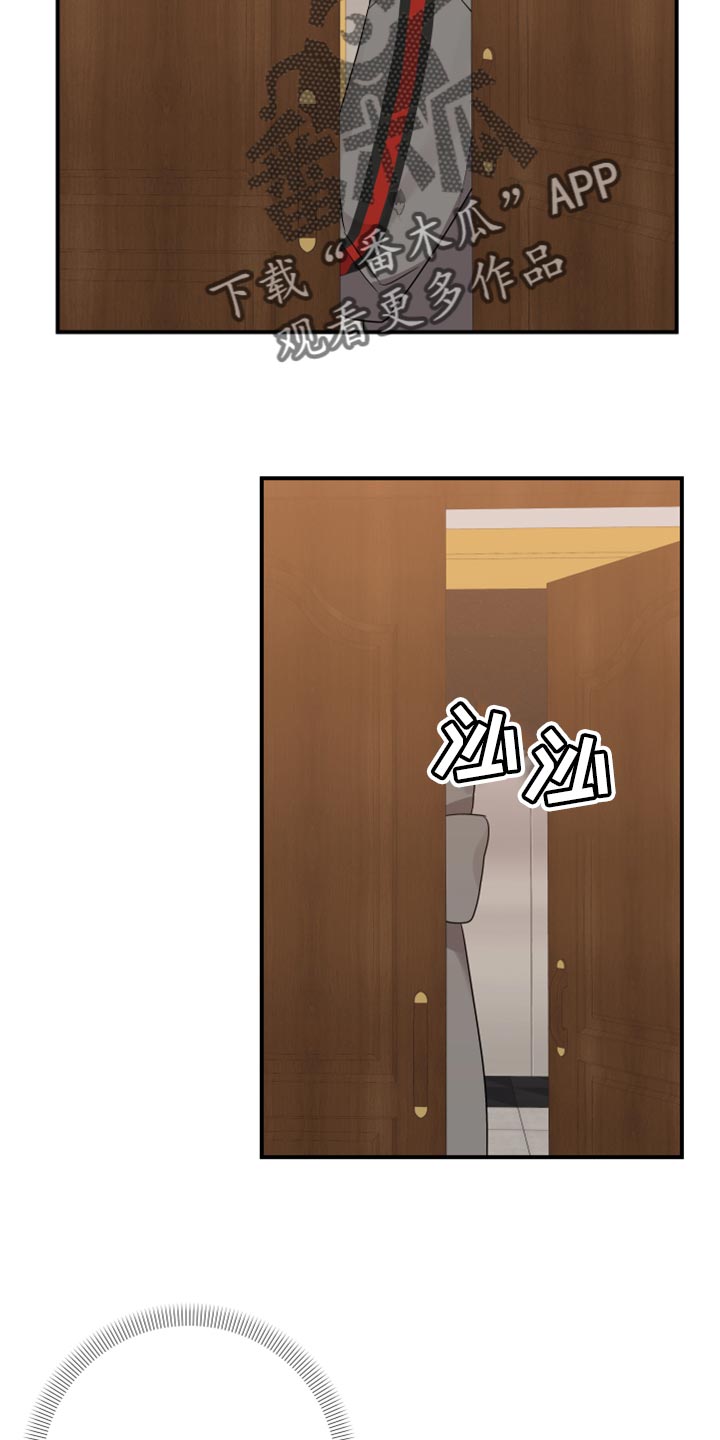 第112章：【第二季】看着收拾吧25