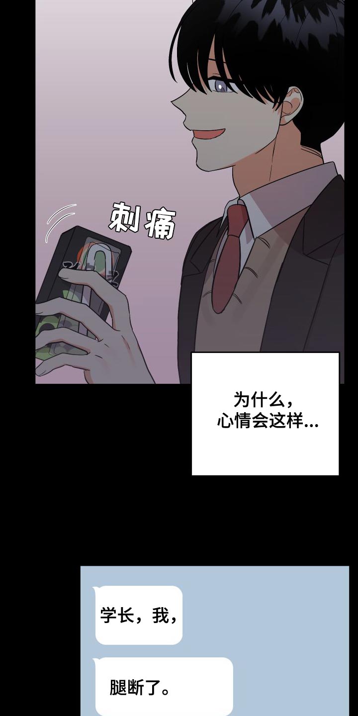 第156章：【第二季】放弃会更好7