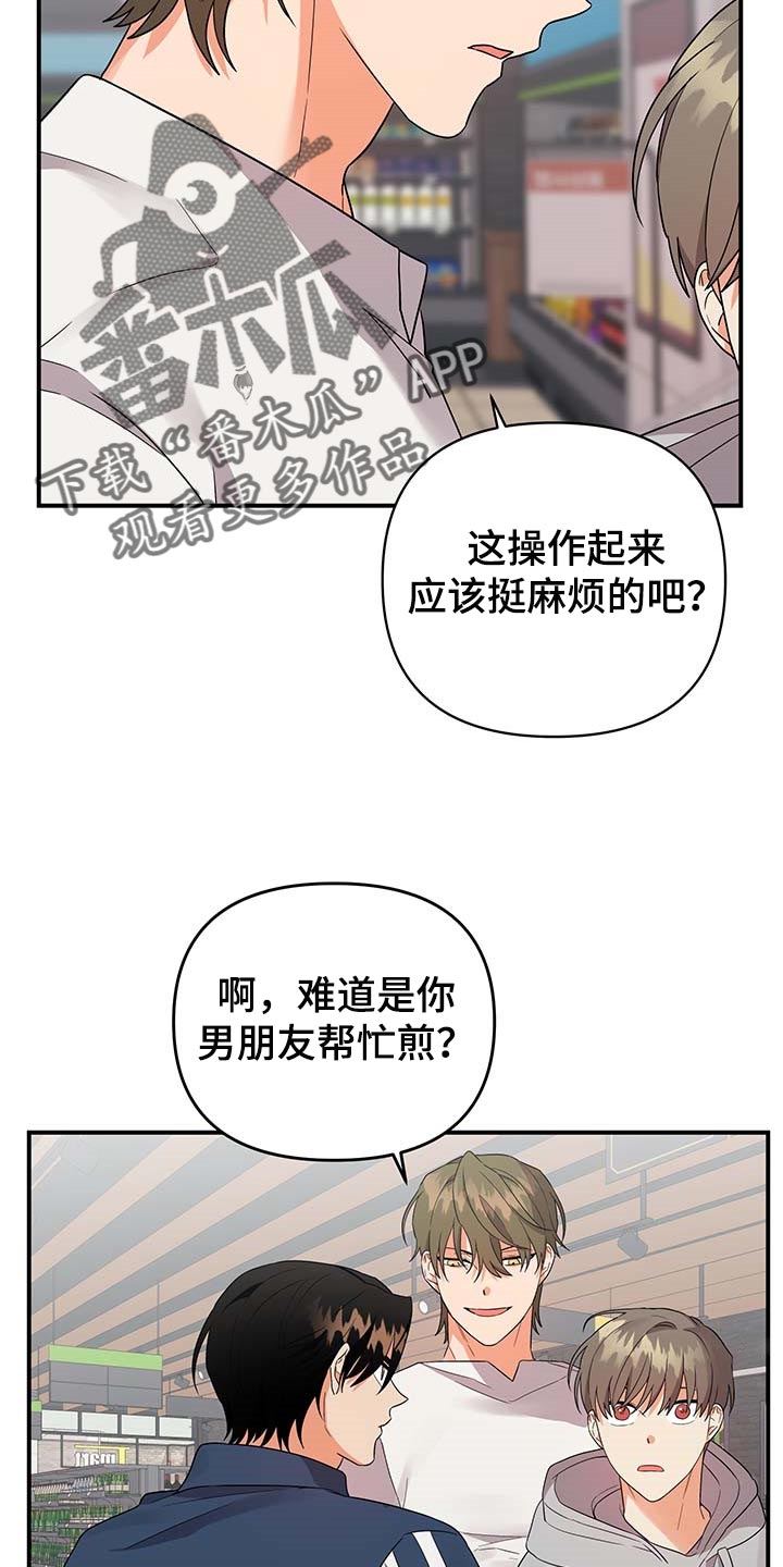 第81章：【番外】做饭19