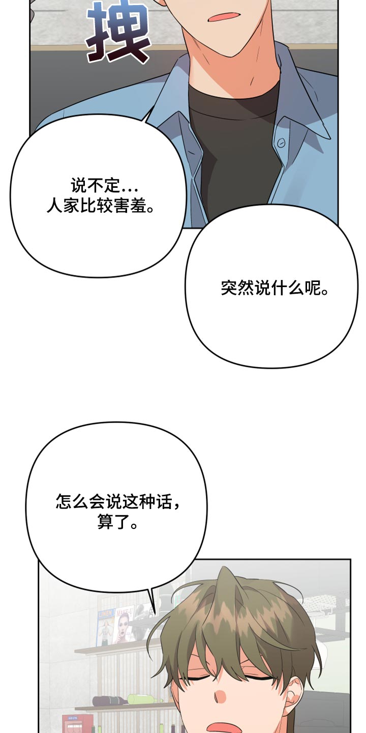 第107章：【第二季】让他给你手机号18