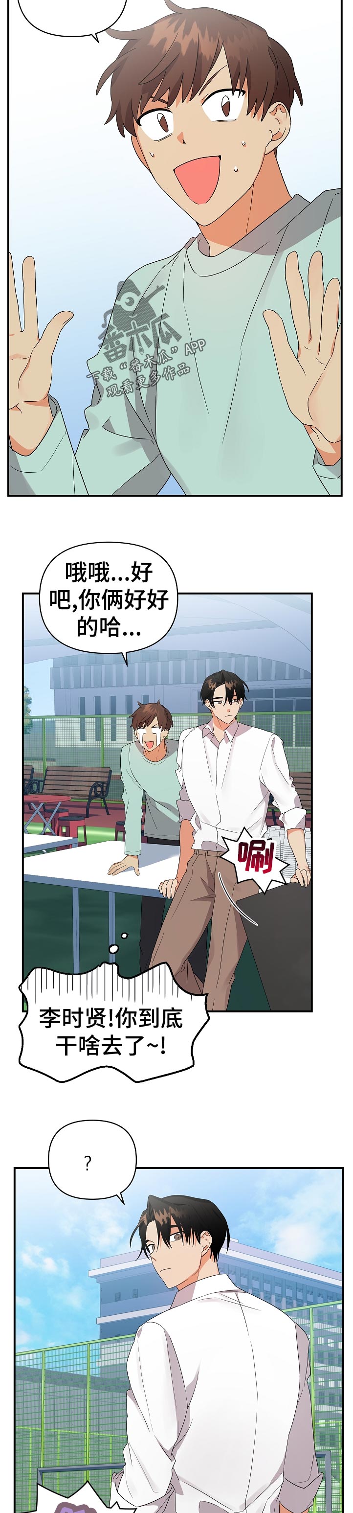 第35章：有点过头了7