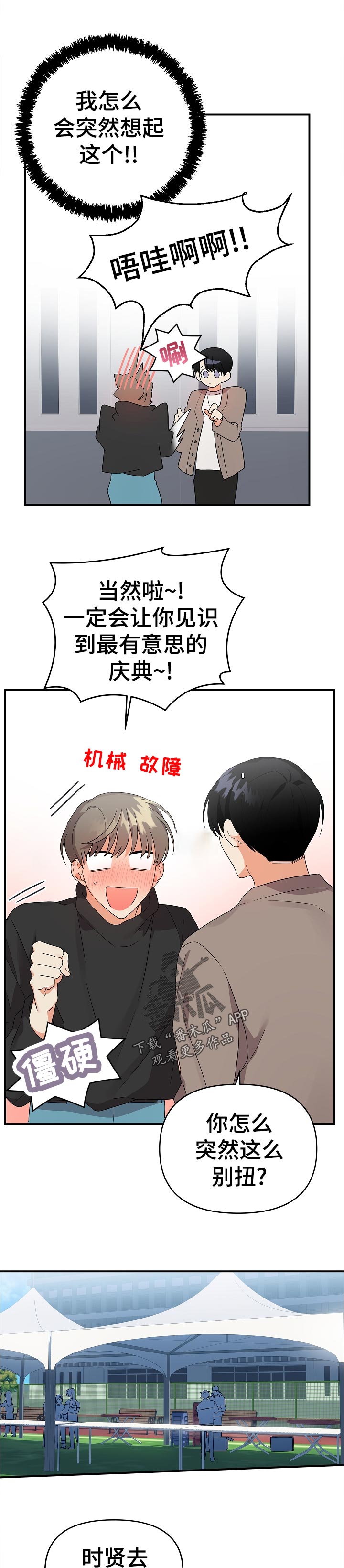 第33章：找个地7