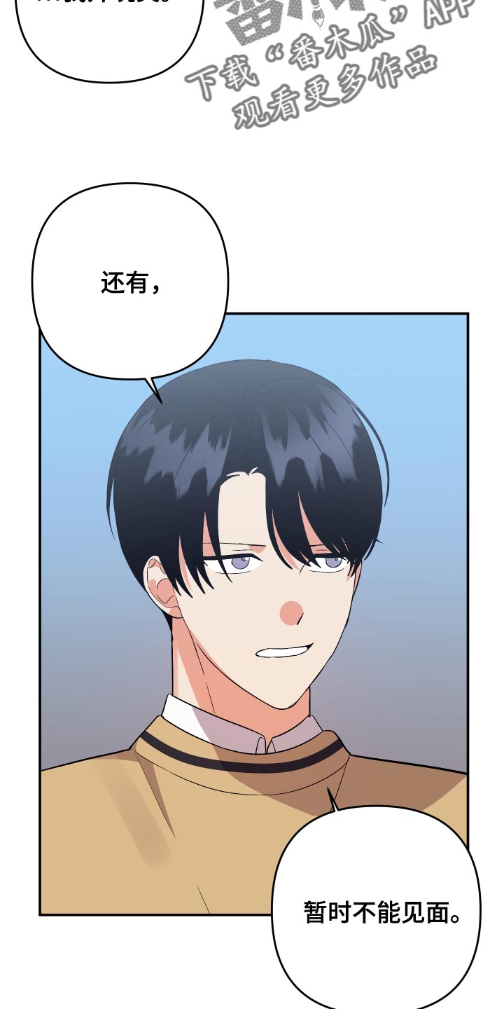 第145章：【第二季】孤独当成爱9