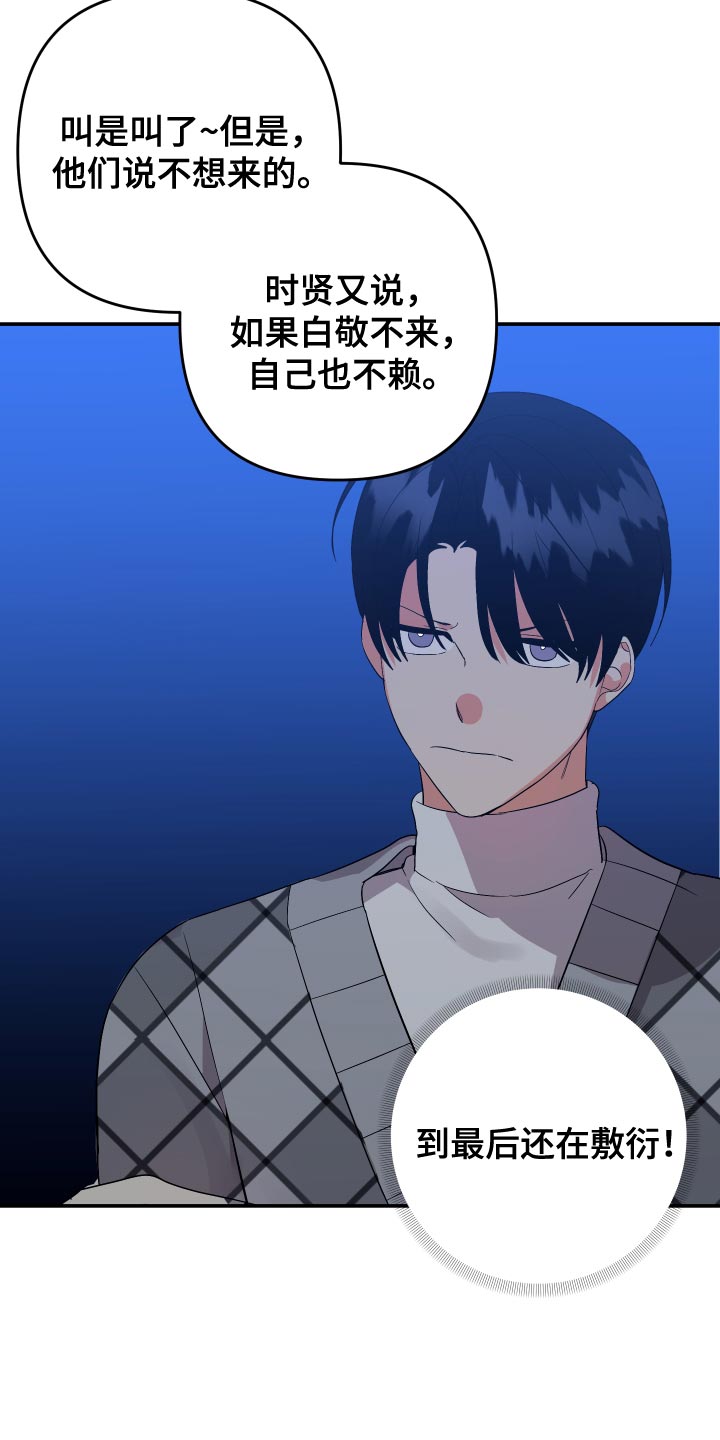 第138章：【第二季】感觉像是在误会2