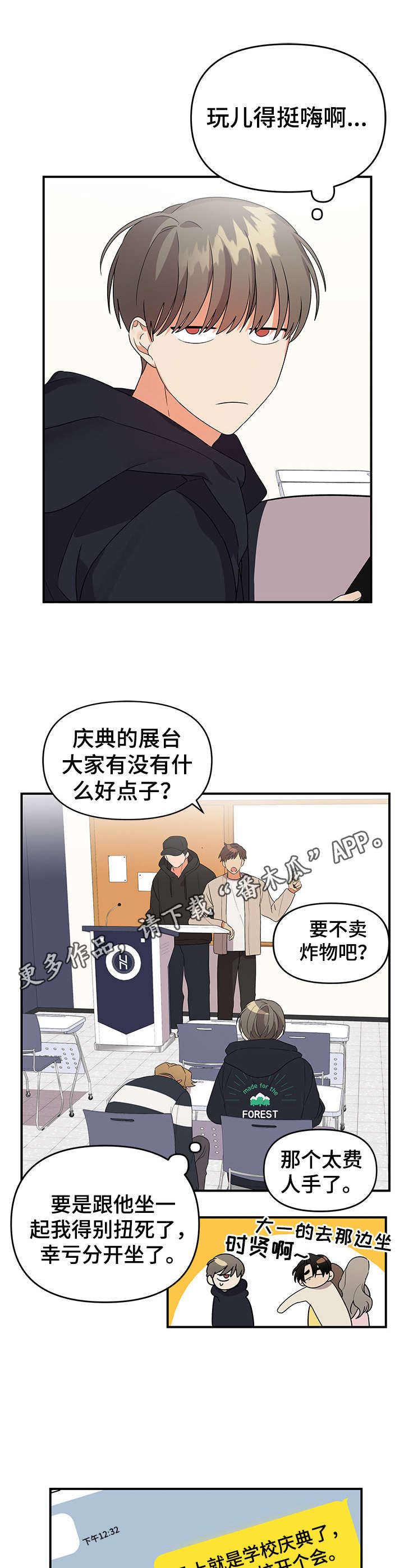 第25章：采购食材4