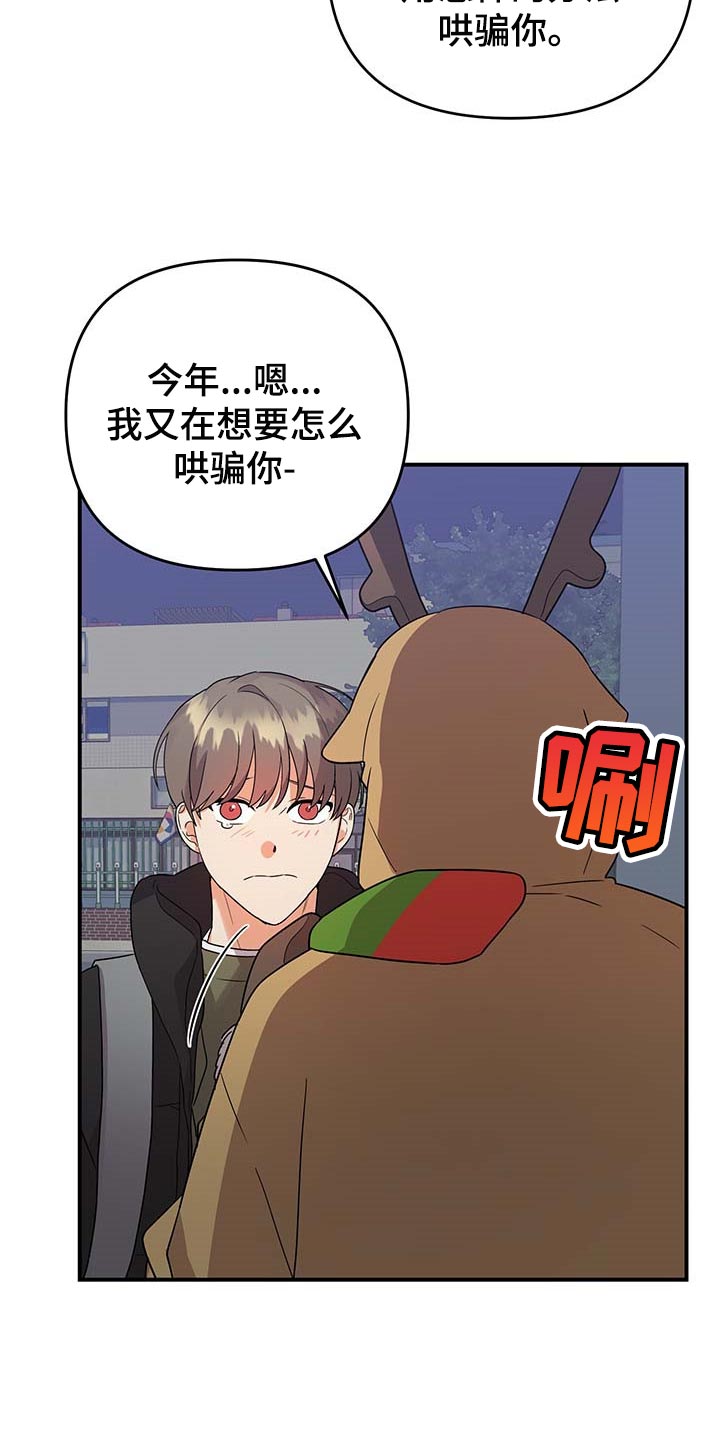 第85章：【特辑】真正的惊喜23