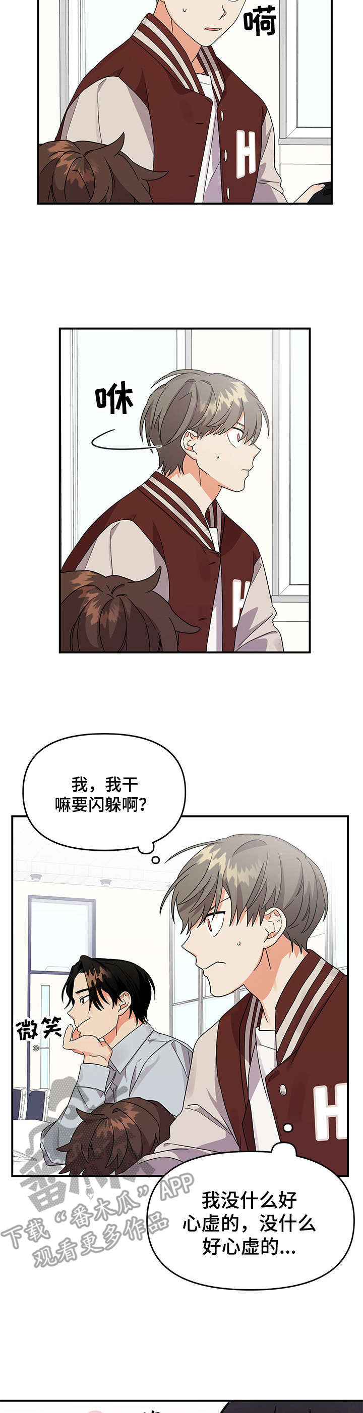 第9章：不顺眼6