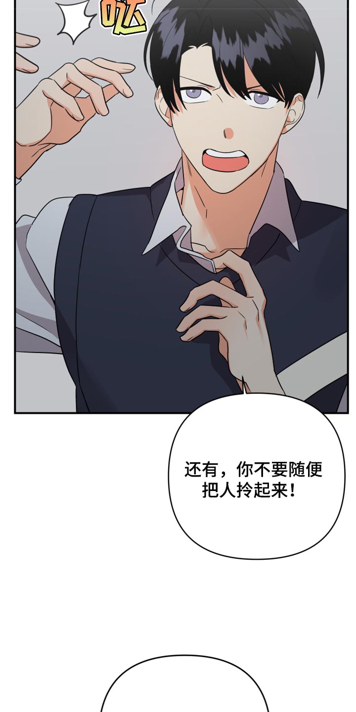 第106章：【第二季】慢慢远离4