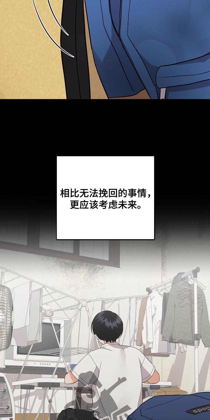 第150章：【第二季】像个怪物23