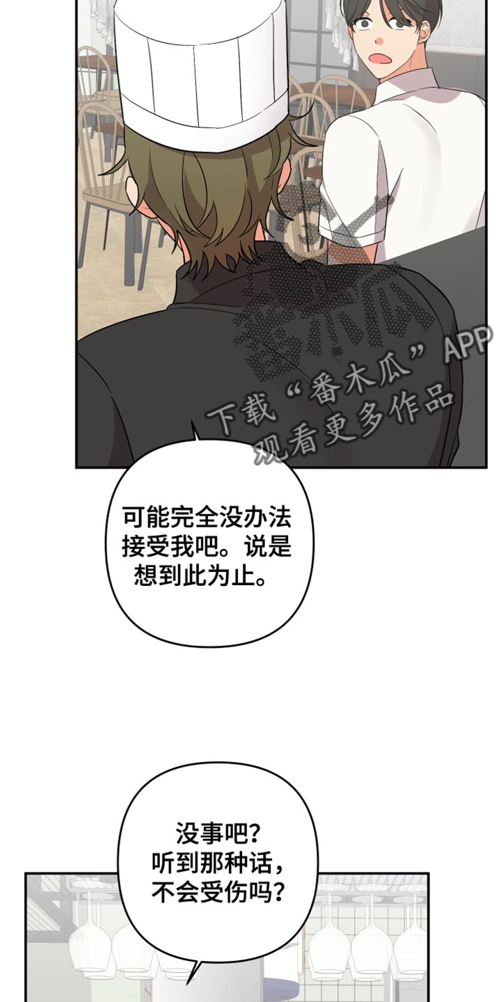 第165章：【第二季】结束了19