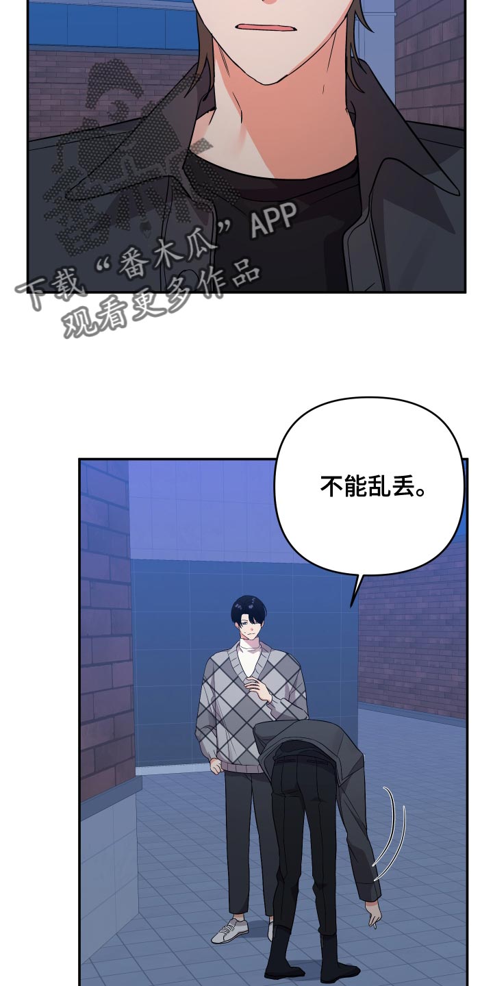 第137章：【第二季】先应付他10