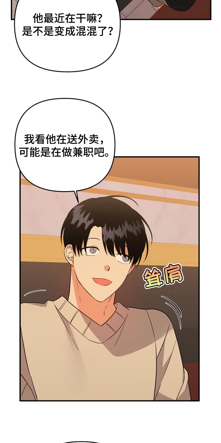 第90章：【第二季】致命的东西24