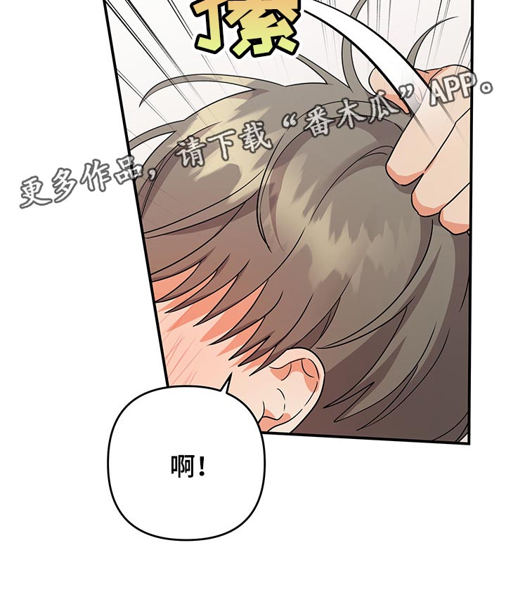 第76章：【番外】袖手旁观15