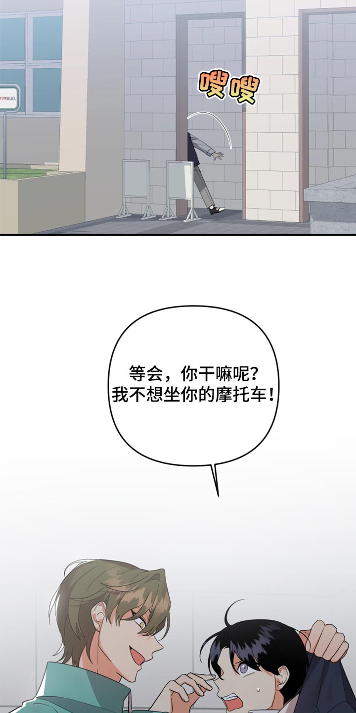第106章：【第二季】慢慢远离2