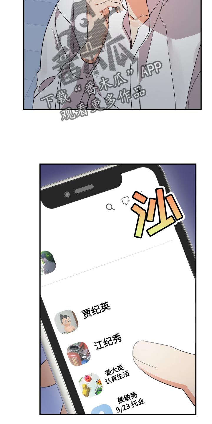 第127章：【第二季】过来接我6
