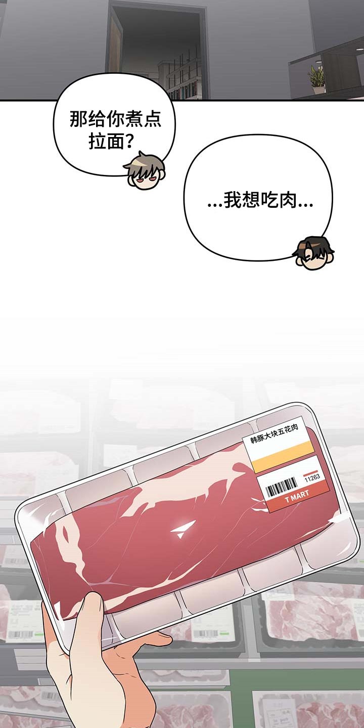 第81章：【番外】做饭10