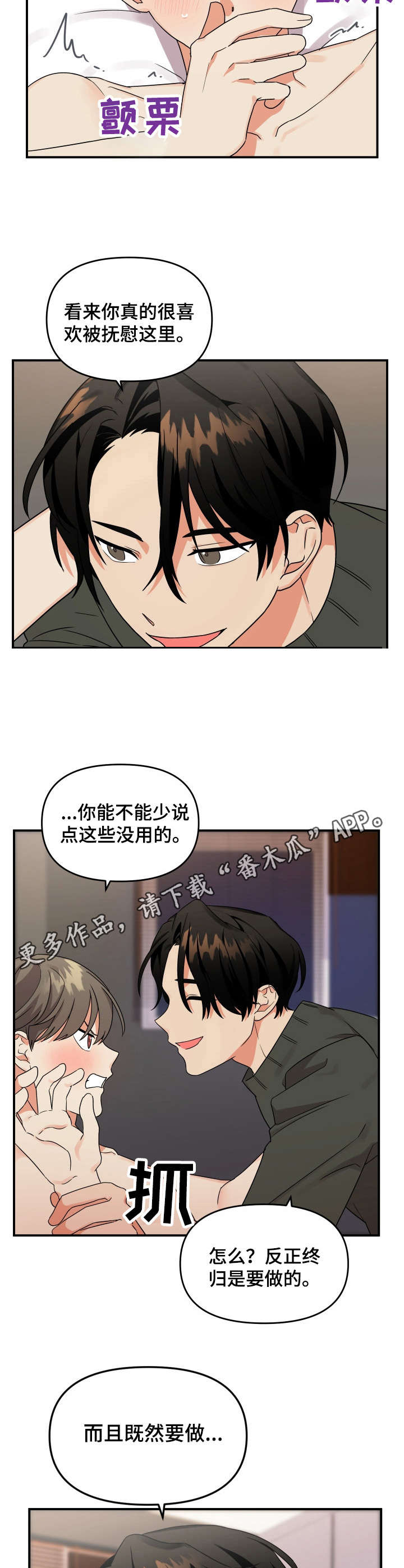 第7章：深藏不漏1