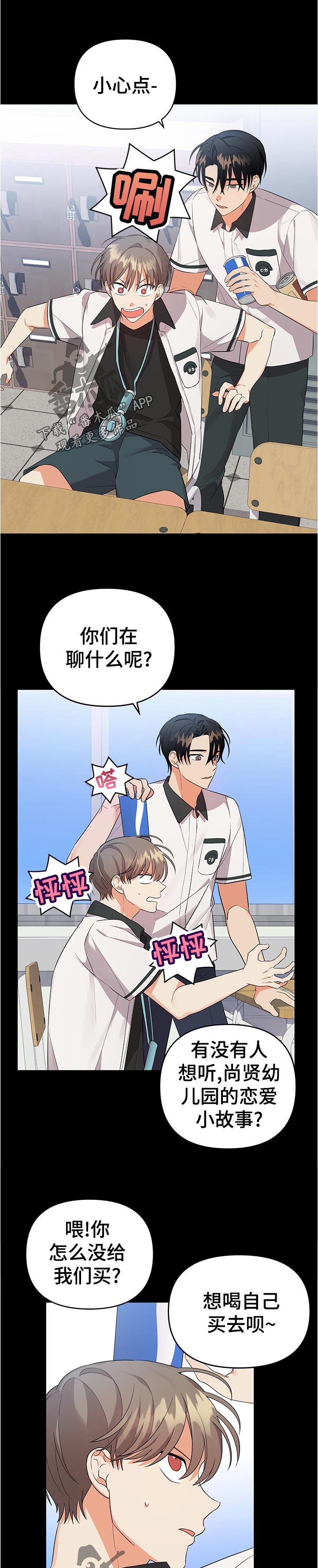 第52章：什么！！6