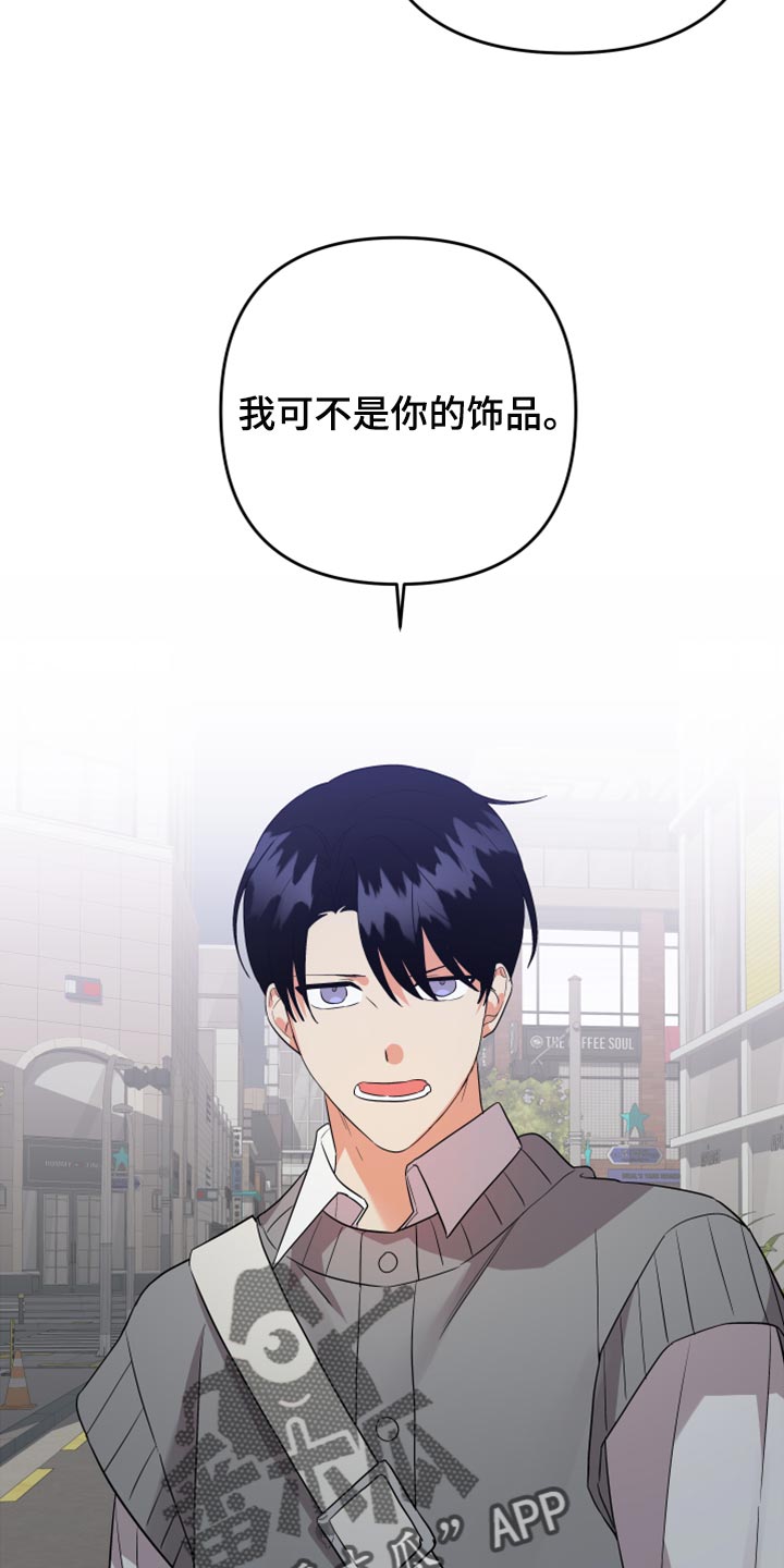 第111章：【第二季】炫耀12