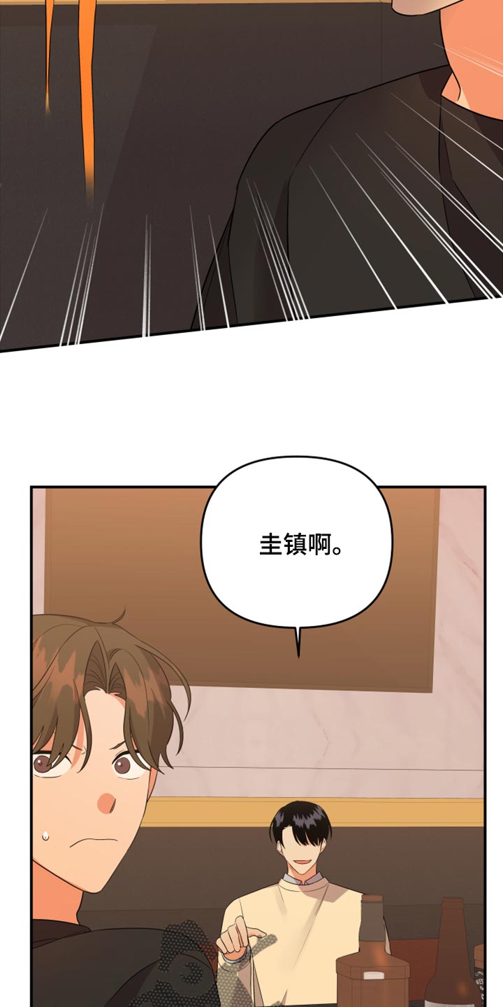 第112章：【第二季】看着收拾吧9