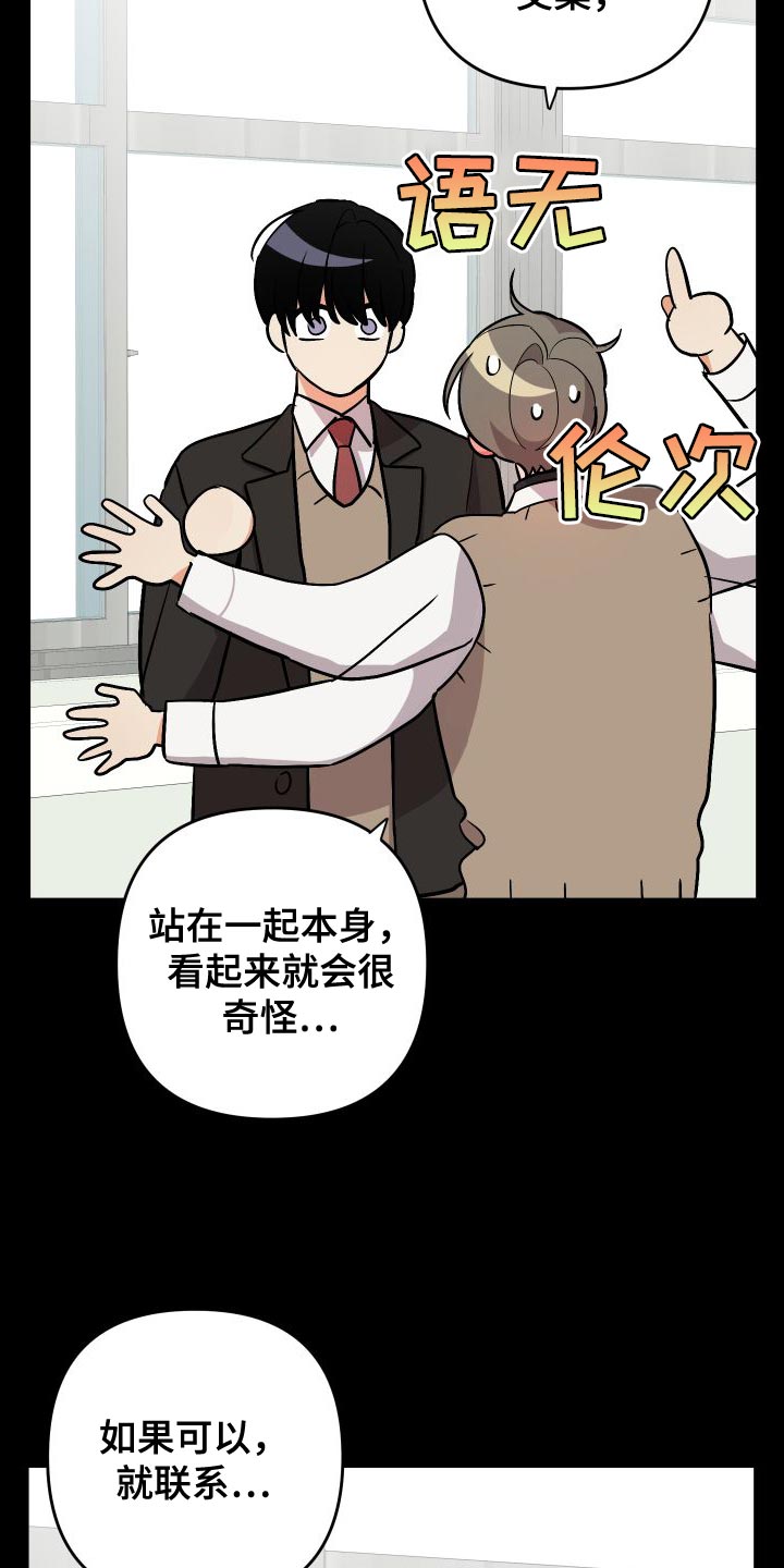 第155章：【第二季】假装不是15