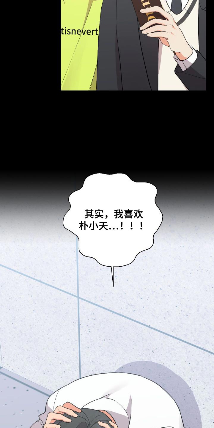第154章：【第二季】单方面受伤4