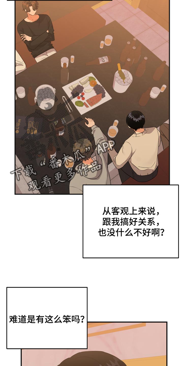 第90章：【第二季】致命的东西13