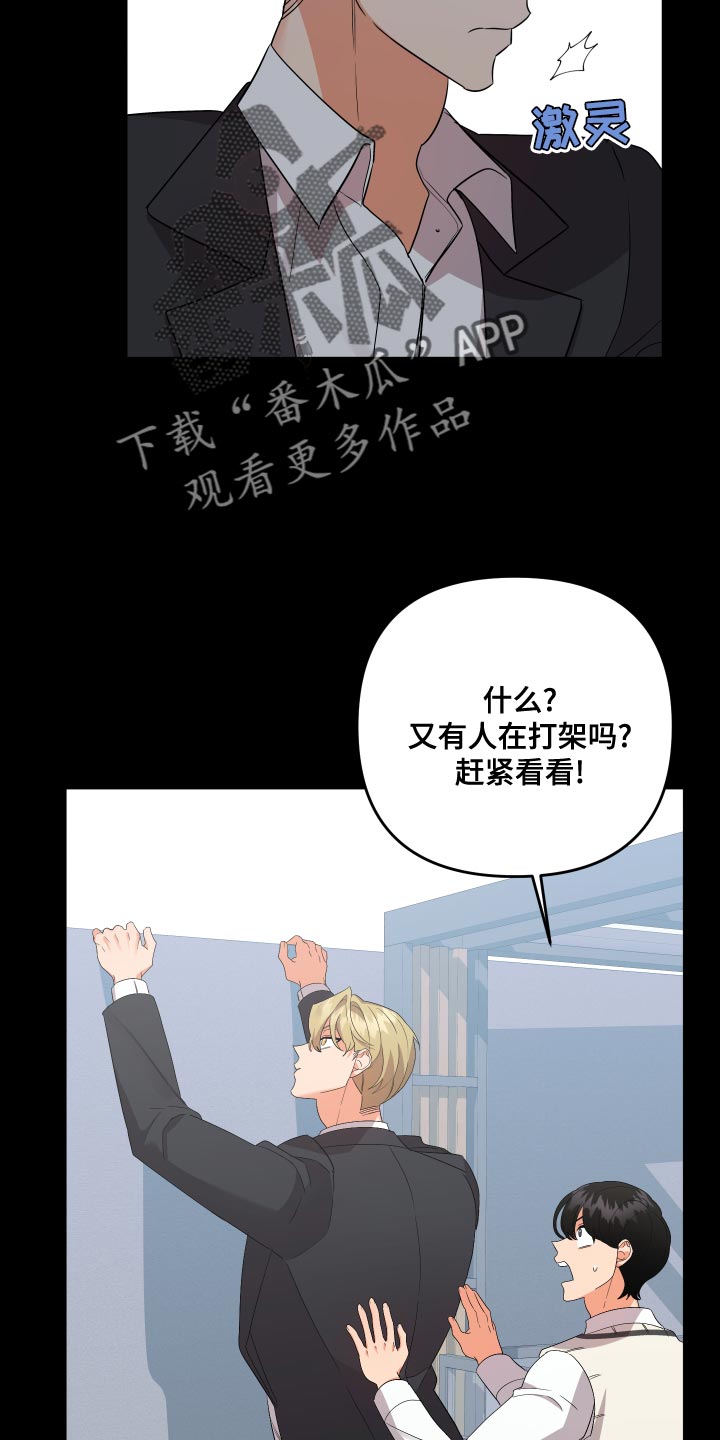 第125章：【第二季】不用再对我隐瞒8