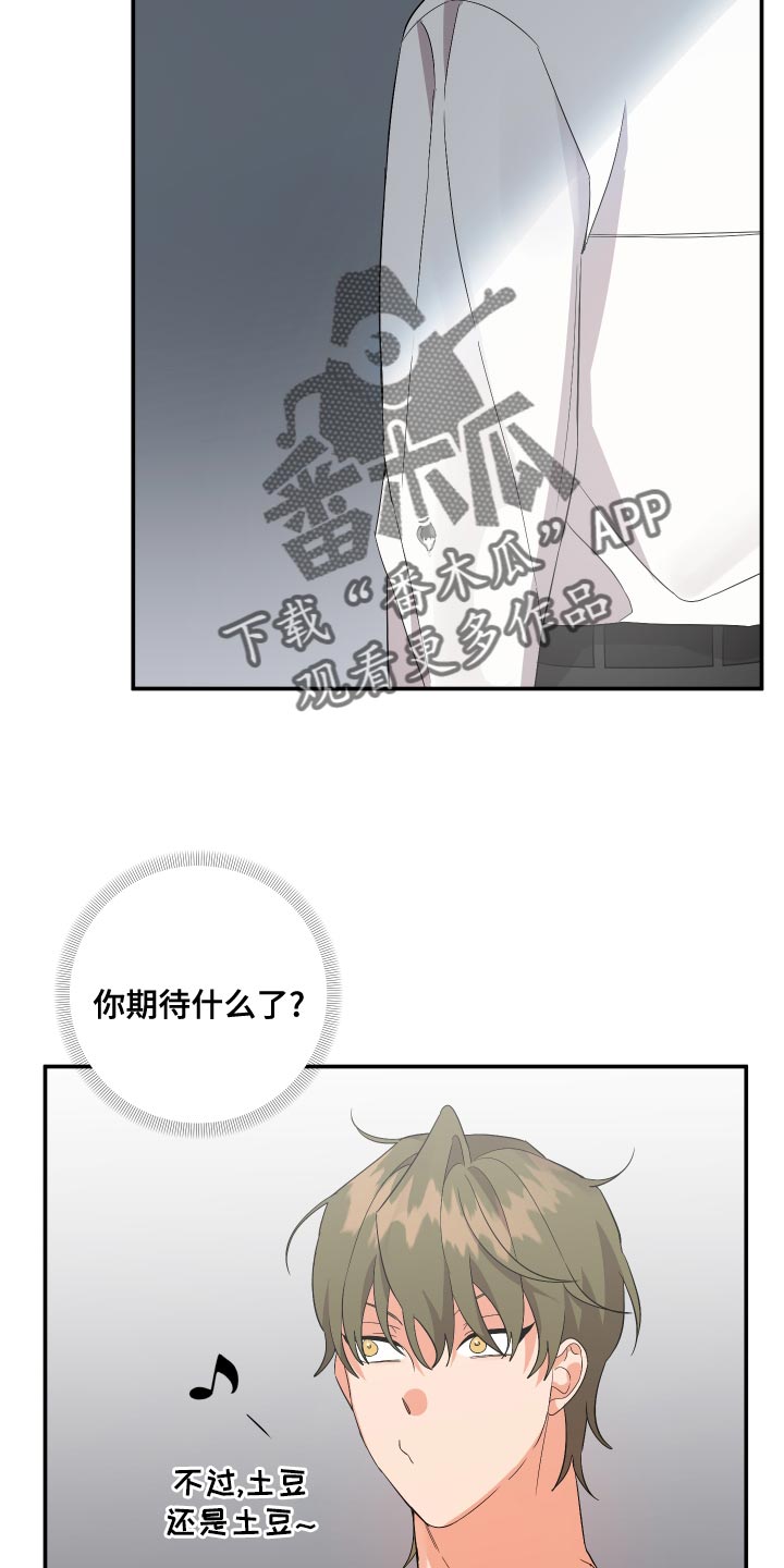 第133章：【第二季】是我太傻吗23