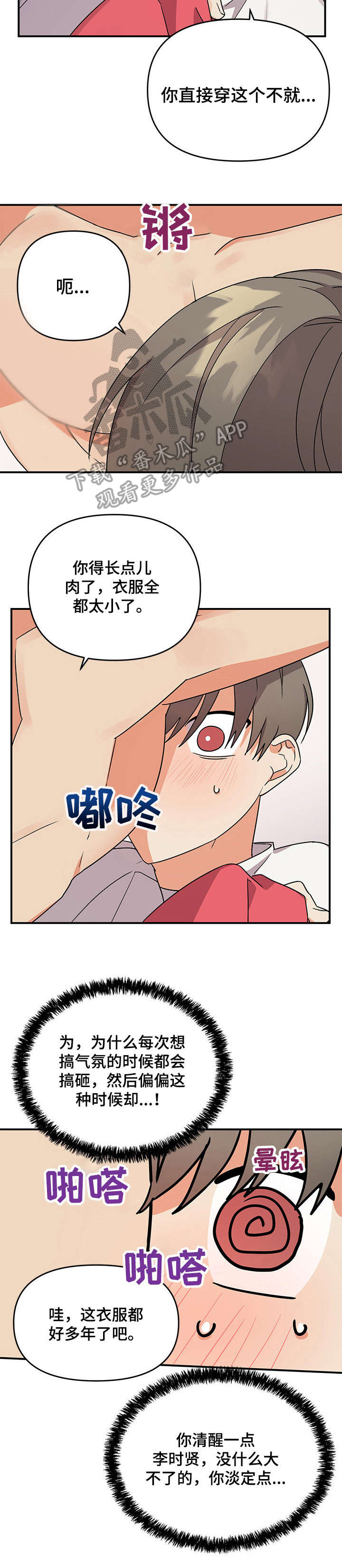 第11章：带回家9