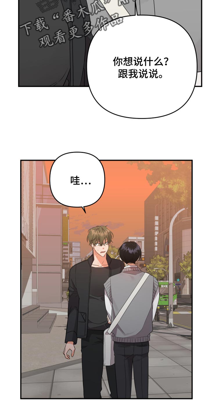 第110章：【第二季】装饰品13