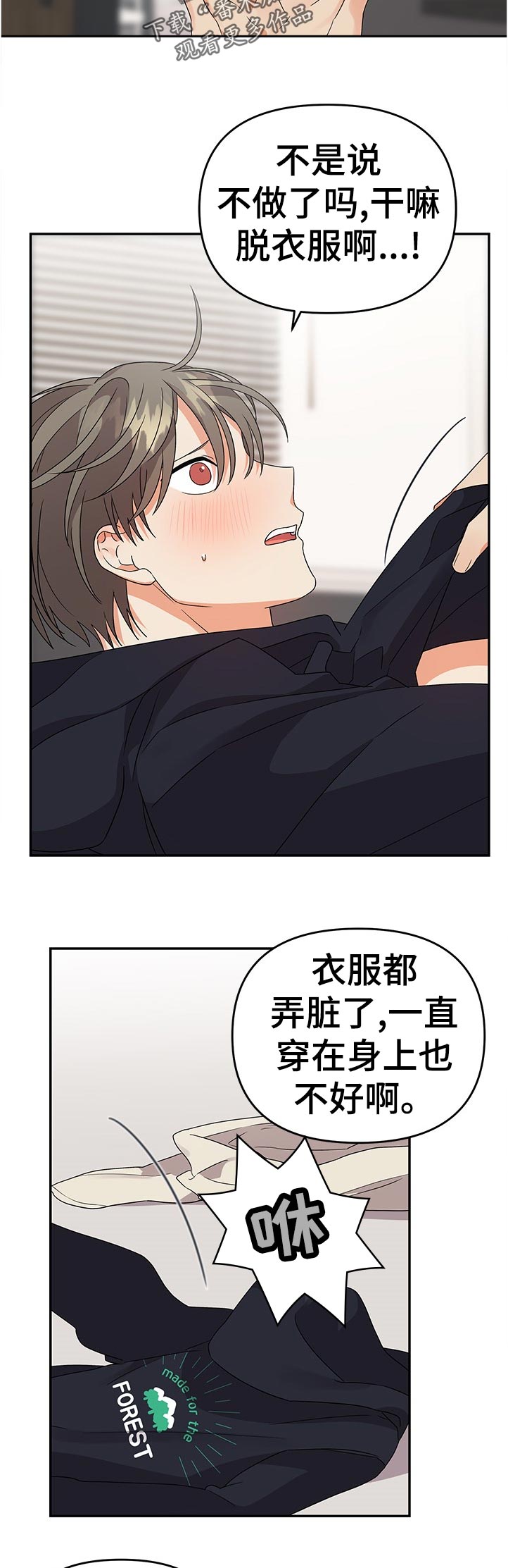 第30章：别这样4